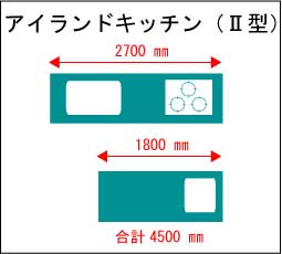 アイランド型キッチン