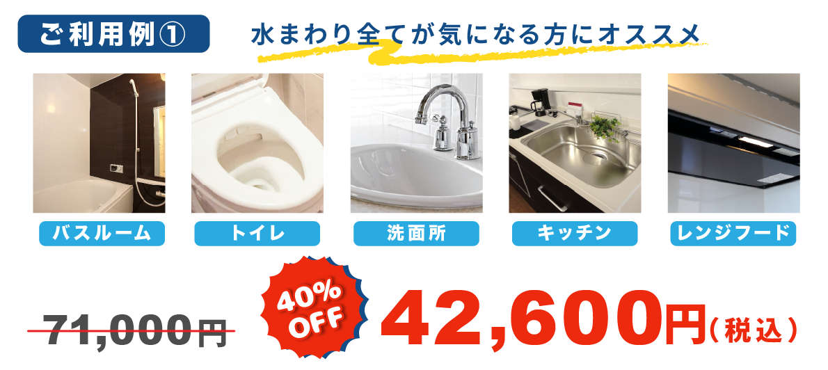 ご利用例1