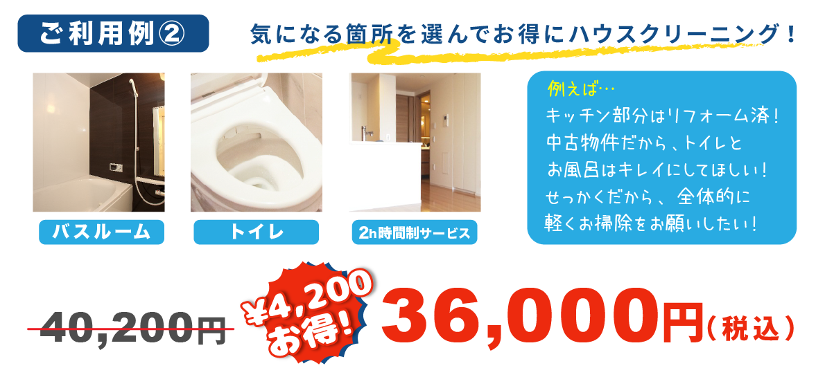 ご利用例2