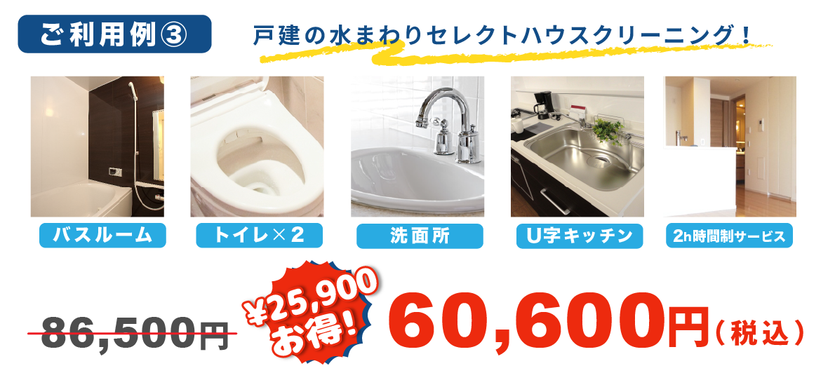 ご利用例3