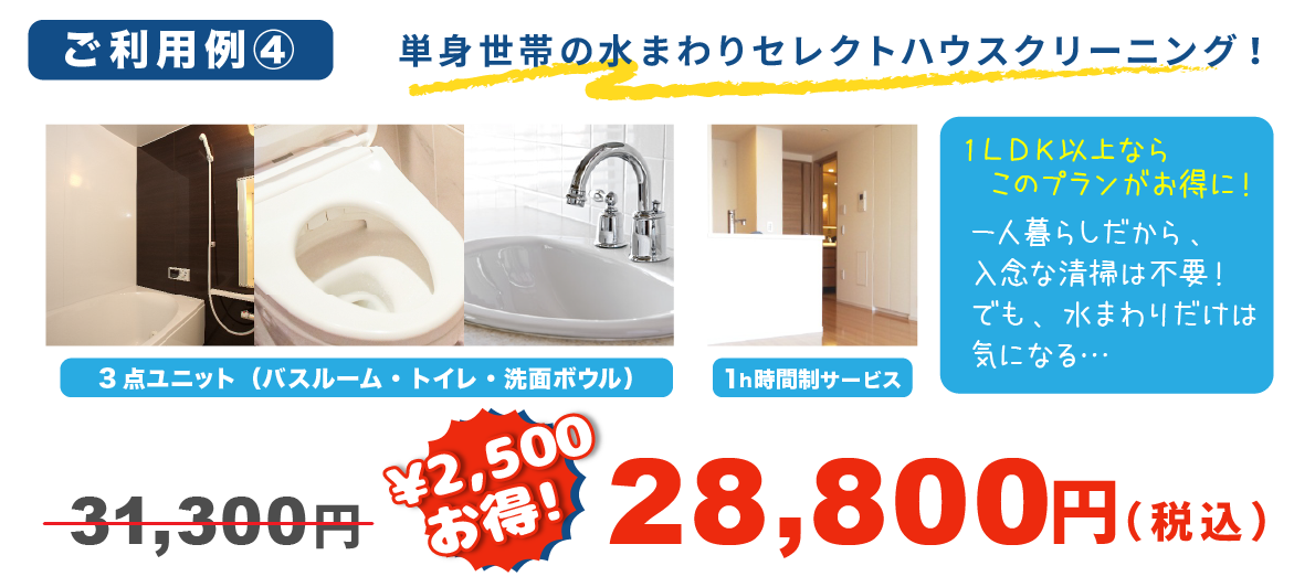 ご利用例4