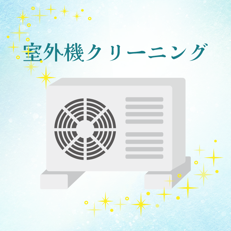 節電