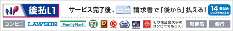 ネットプロテクション