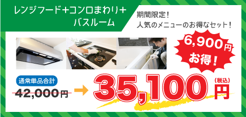 人気パック