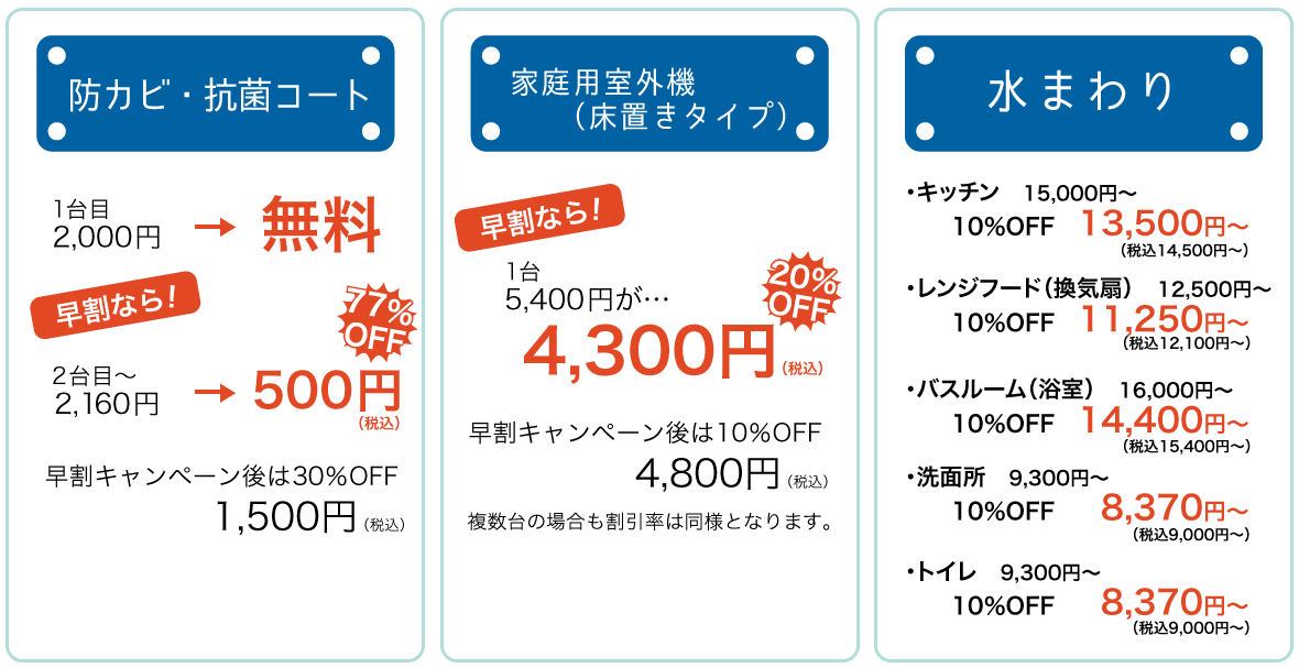 その他のメニュー