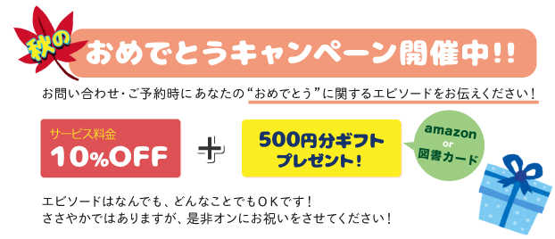 10%OFF+500円ギフトプレゼントスマホ