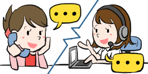 お問い合わせ