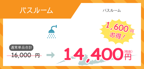 バスルーム