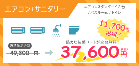 家庭用壁掛けエアコン+窓+ベランダ