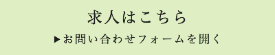 求人
