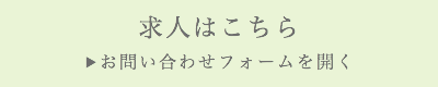 求人