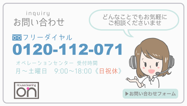 お問い合わせ