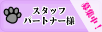 ハウスクリーニング東北求人