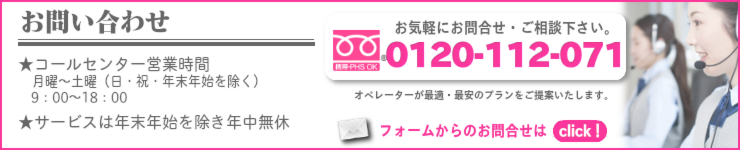 ハウスクリーニングお問い合わせ
